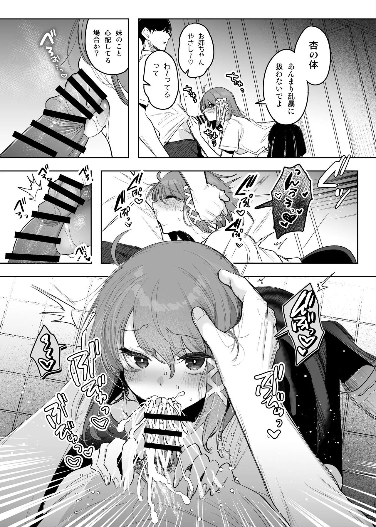 Futago ga Koushuu Toilet de... - Page 4
