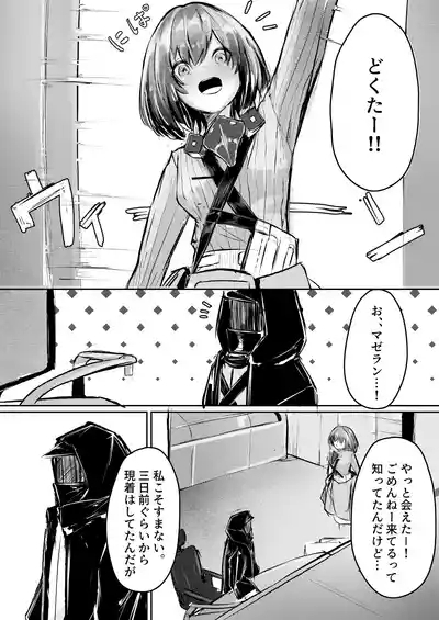 産卵種族の社会処理 2