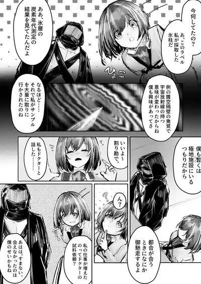 産卵種族の社会処理 3