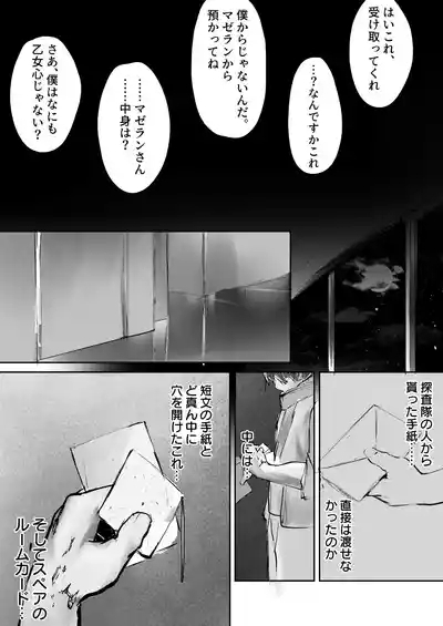 産卵種族の社会処理 6