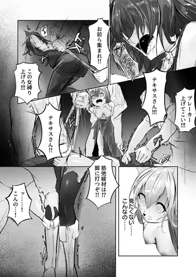 故郷は『ただ』であなたを終わらせない 10