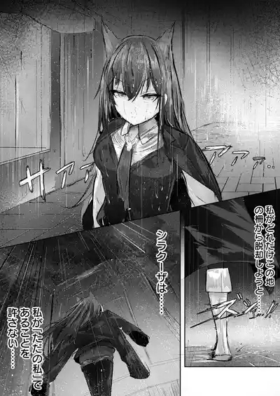 故郷は『ただ』であなたを終わらせない 2