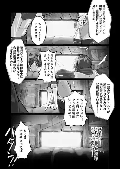 故郷は『ただ』であなたを終わらせない 3