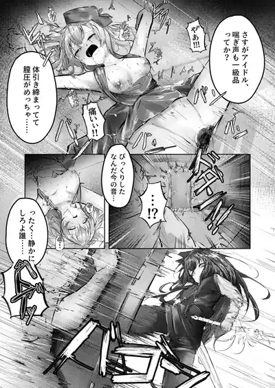故郷は『ただ』であなたを終わらせない 5