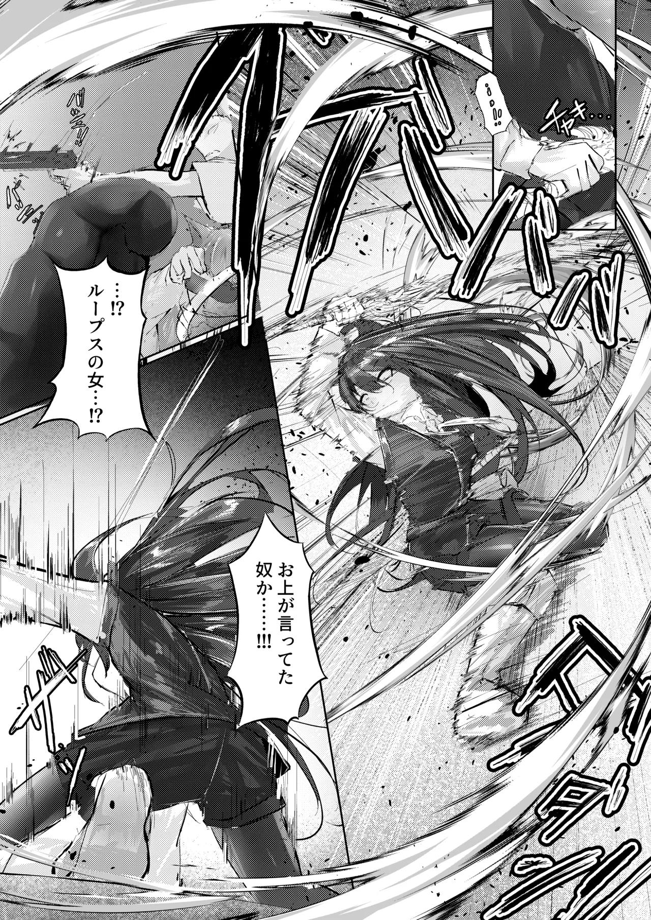 故郷は『ただ』であなたを終わらせない - Page 6