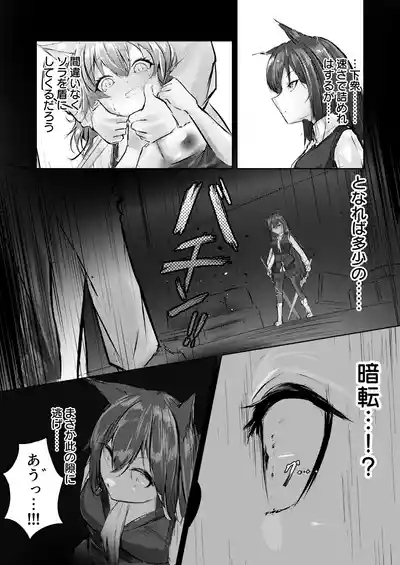 故郷は『ただ』であなたを終わらせない 8