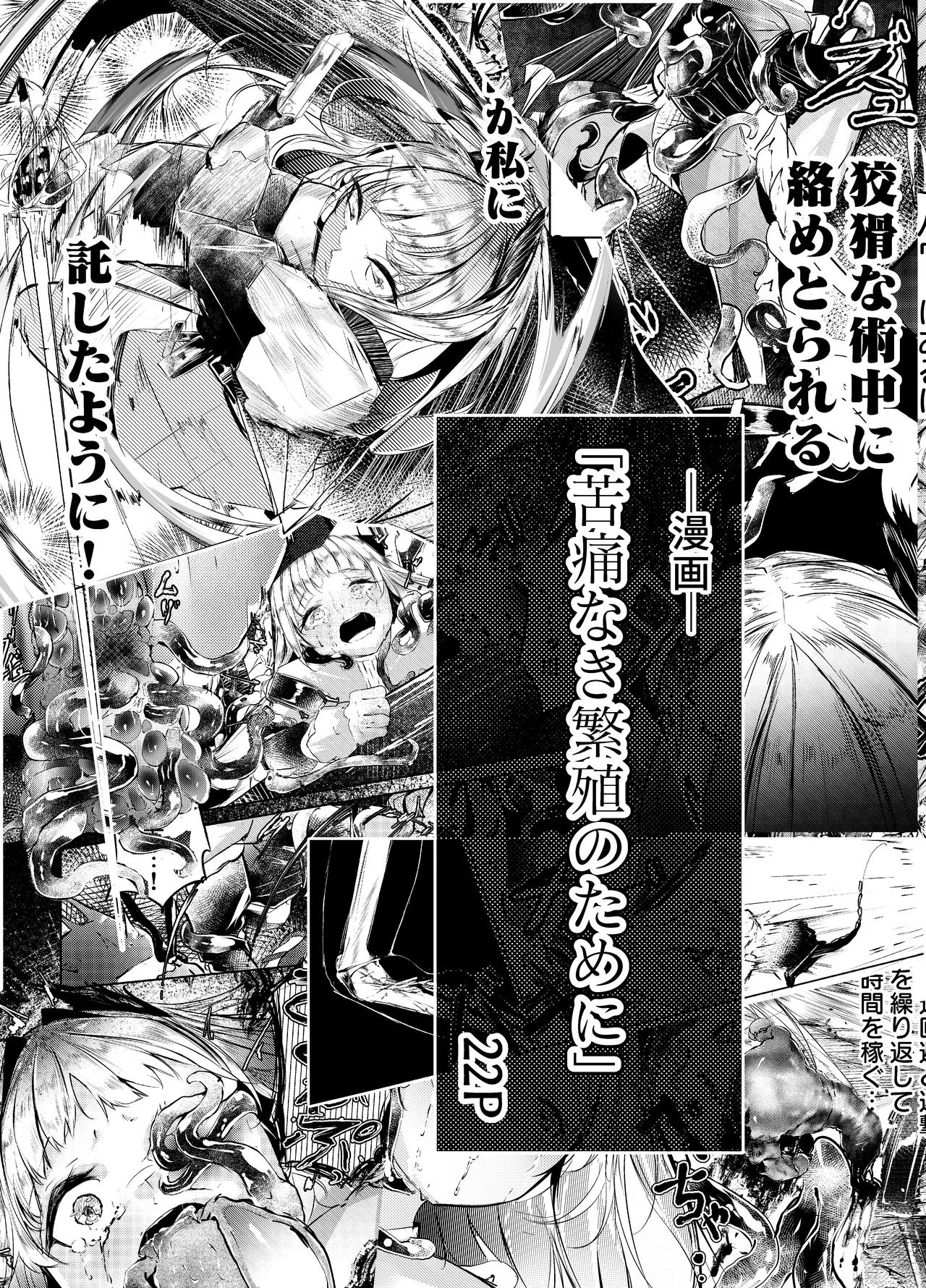 Girls Fucking 苦痛なき繁殖のために - Original Big Dildo - Picture 1
