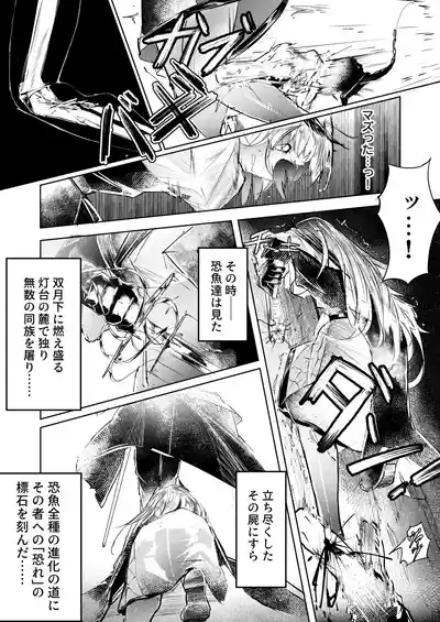苦痛なき繁殖のために 7