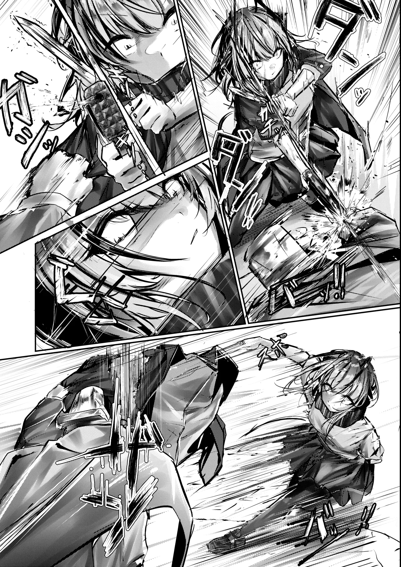 傭兵の人権感 - Page 7