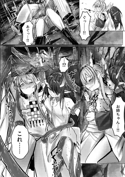 シュウとシーの終末作戦 8