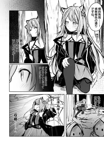 ミントの漫画 3