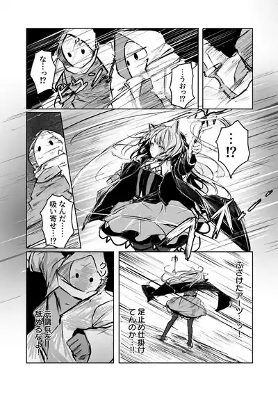 ミントの漫画 4