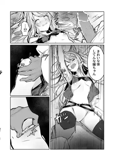 ミントの漫画 7