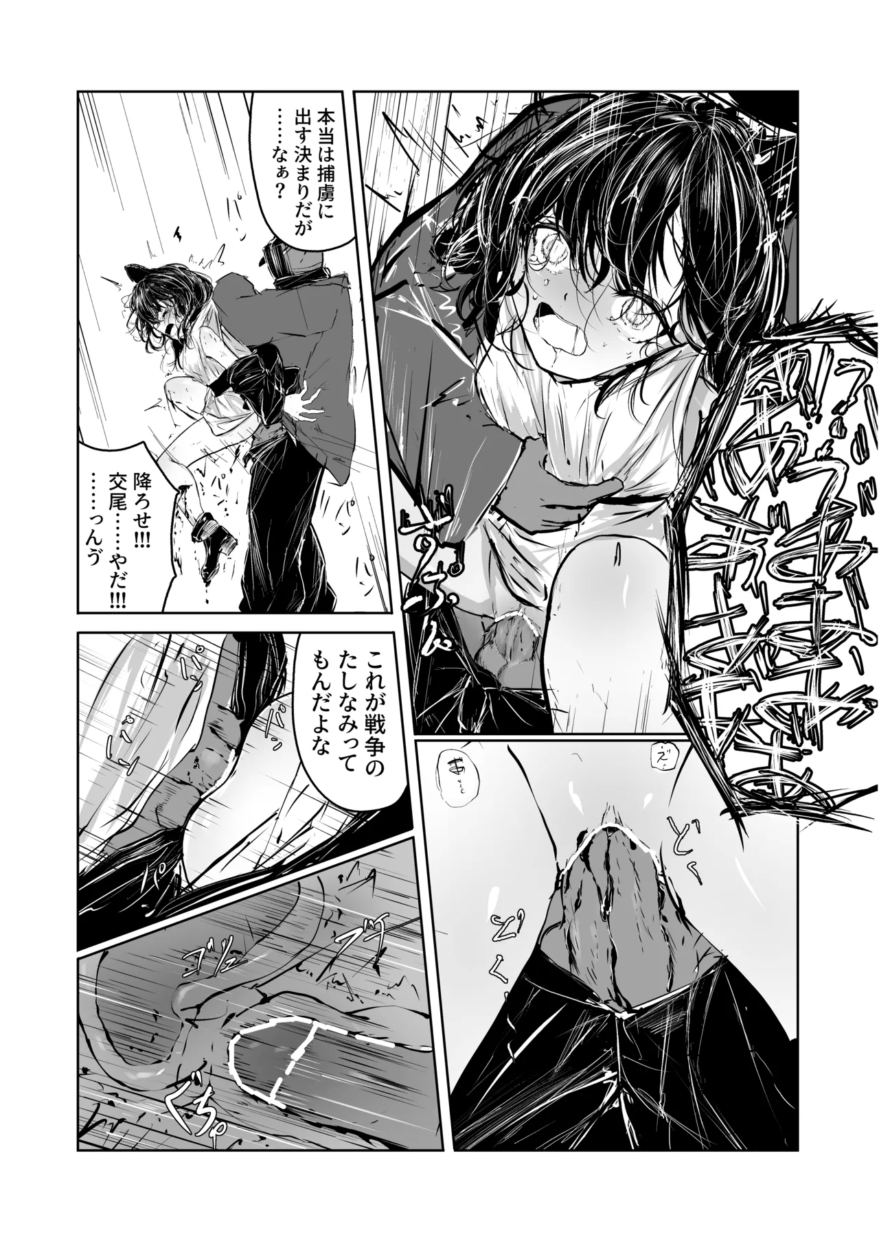 一匹狼になった野生児がをっかされる話 6