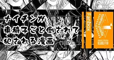 ないちん 1