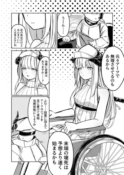 ないちん 3