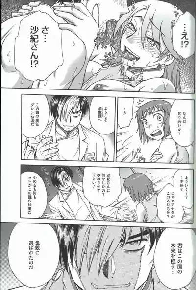 Youiku 10