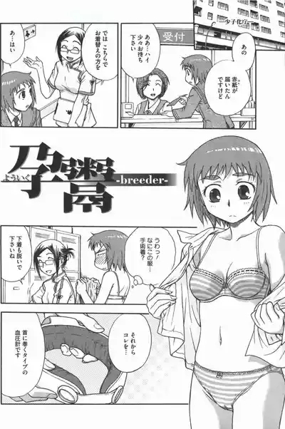 Youiku 7