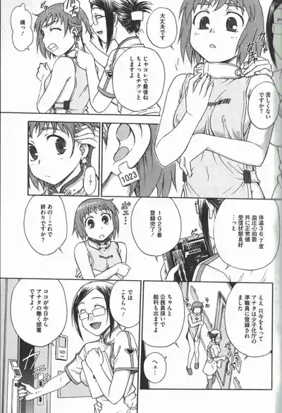 Youiku 8