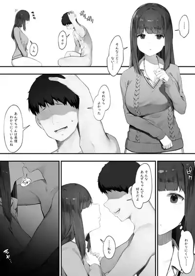 NTR Muhoujou-chan 2