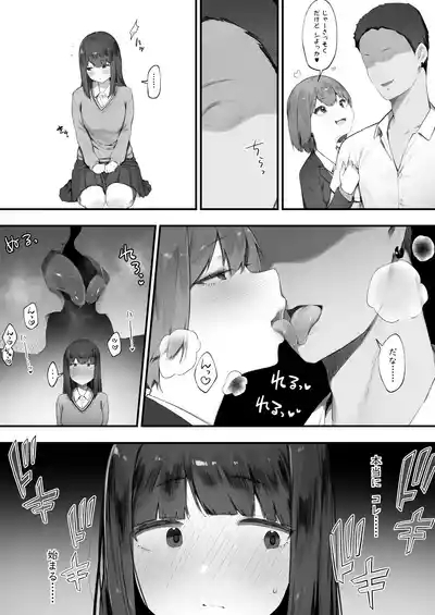 NTR Muhoujou-chan 5