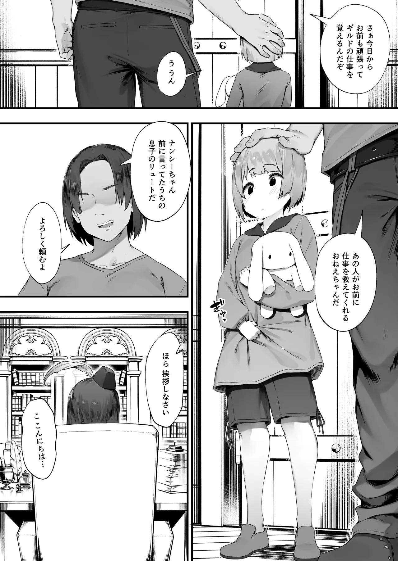 ギルドのお姉さん [にぎりうさぎ]  0