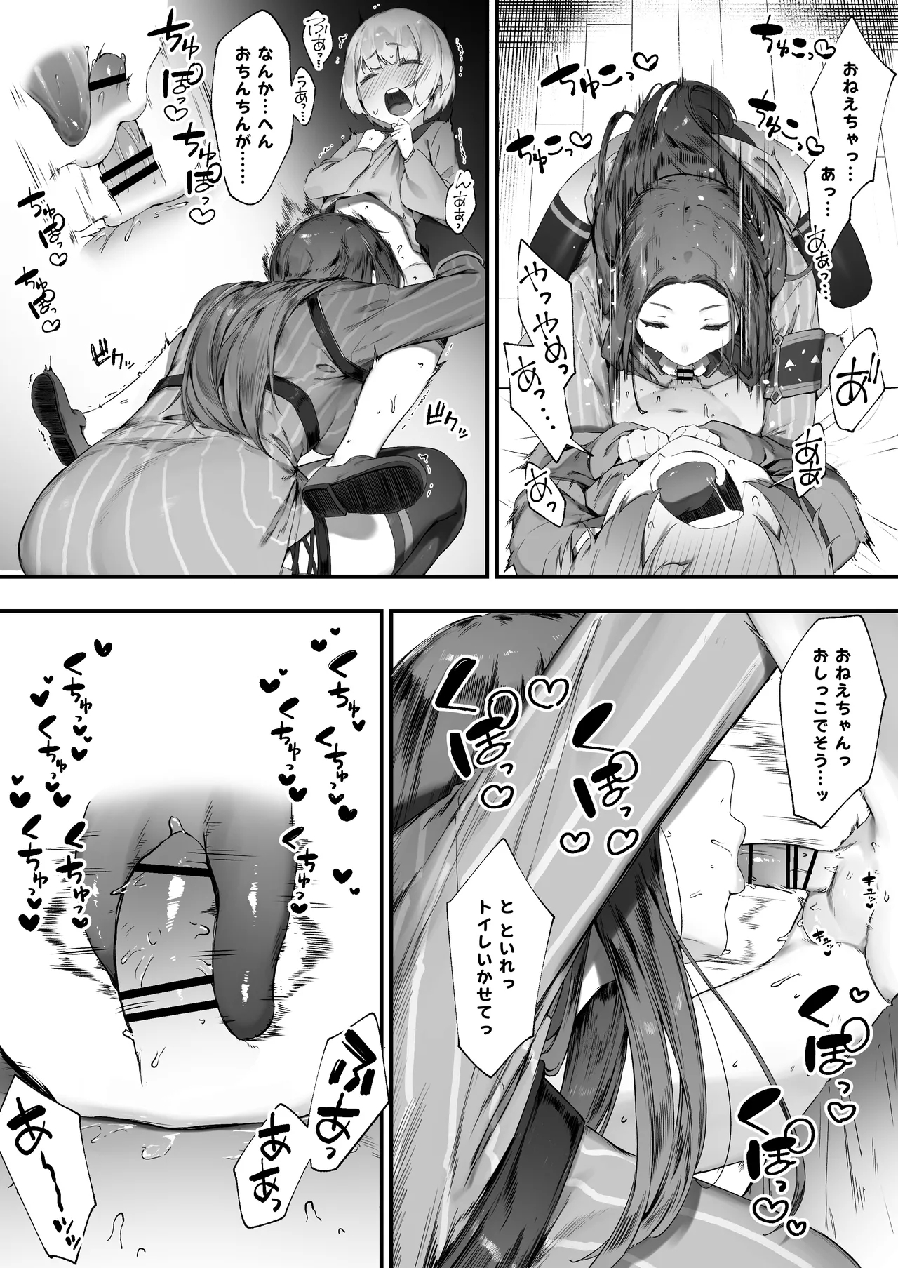 Guild No Onee-san - Page 8