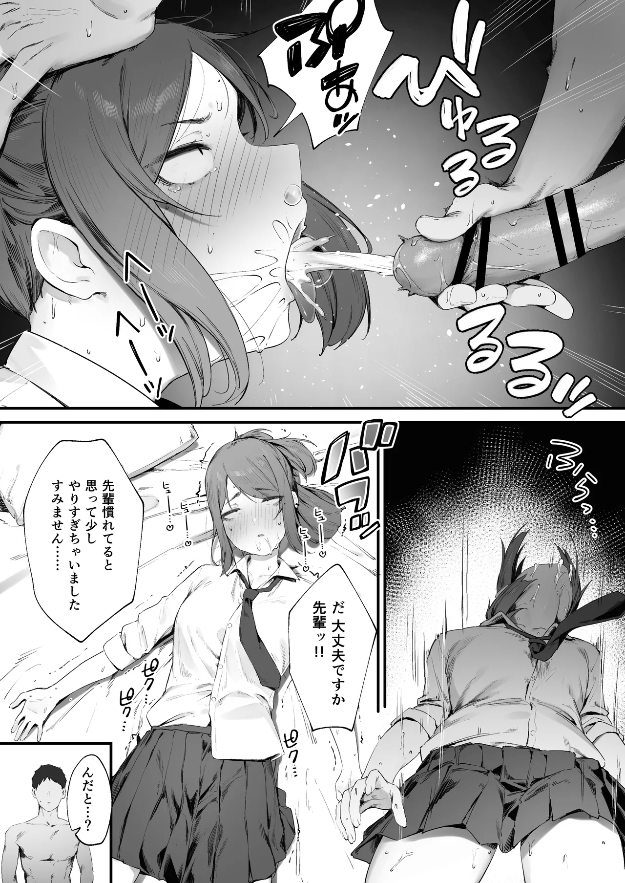 Yankee-chan No Hatsu H - Page 9