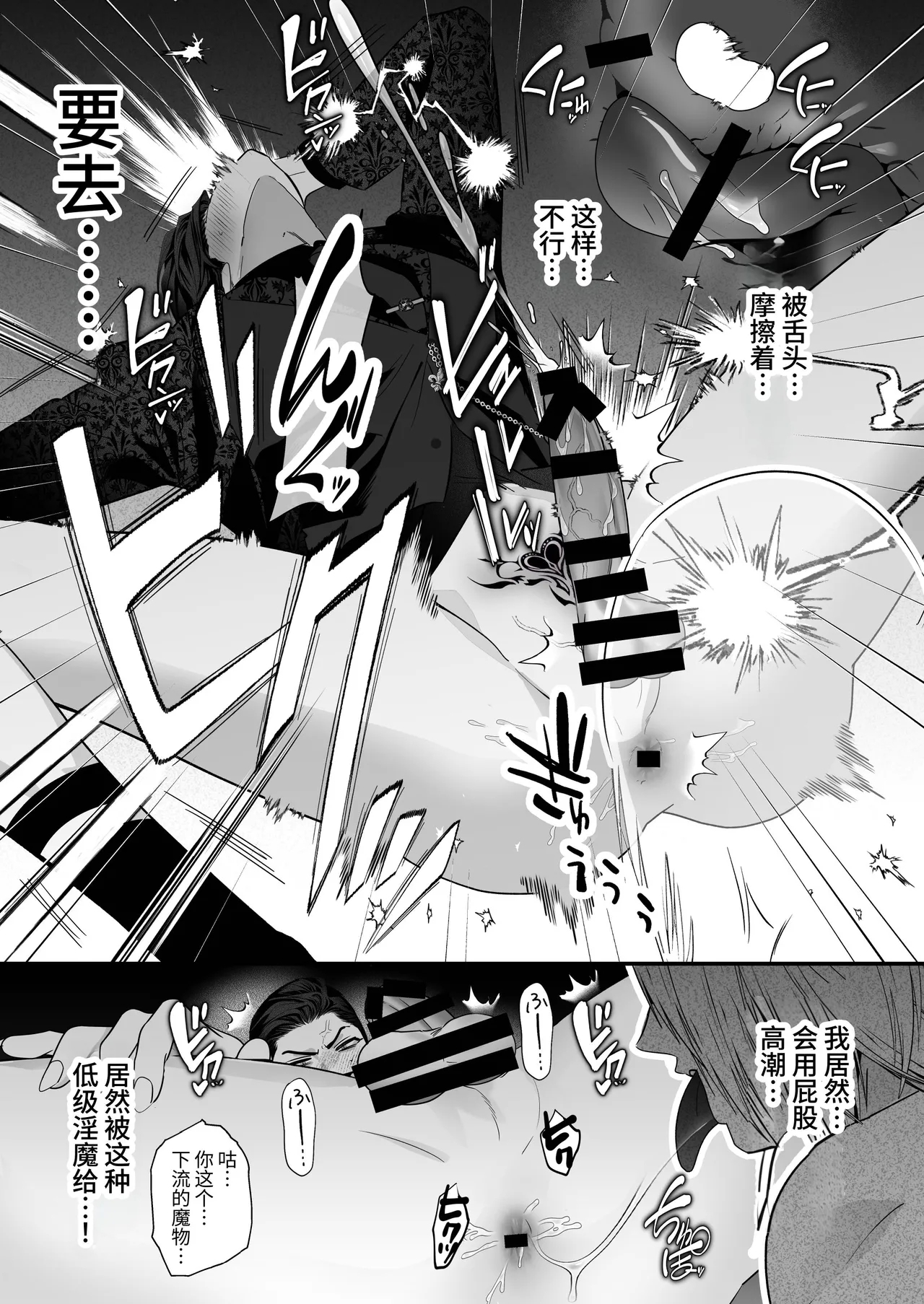 【やみと】吸血鬼VS淫魔 - Page 12