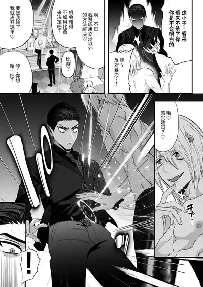 【やみと】吸血鬼VS淫魔 4