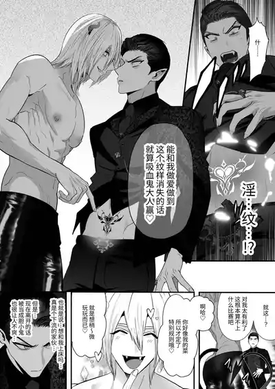 【やみと】吸血鬼VS淫魔 5