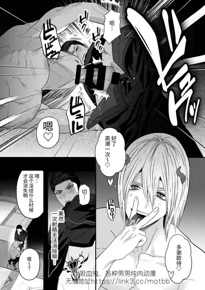 【やみと】吸血鬼VS淫魔 9