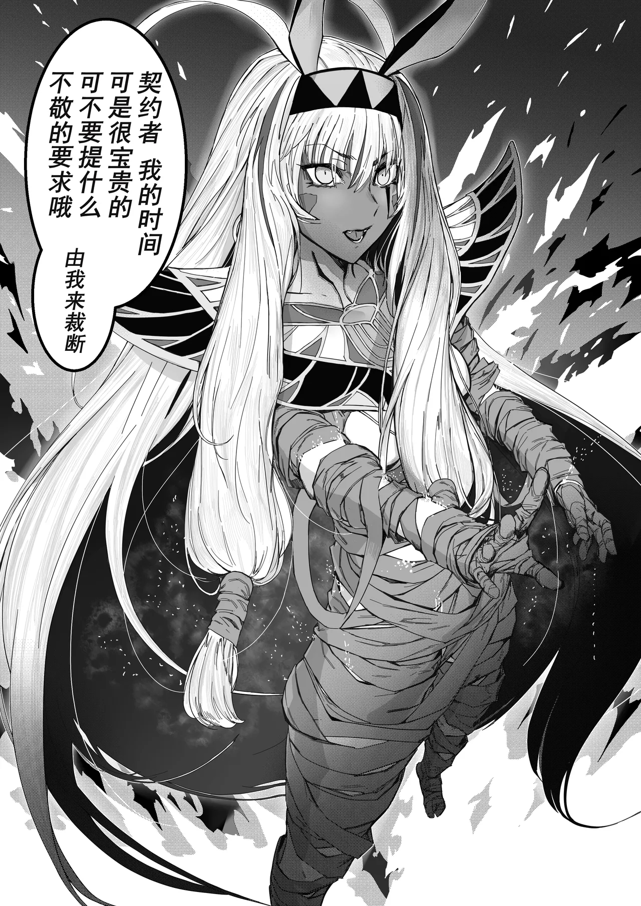 《神格丧失》 2