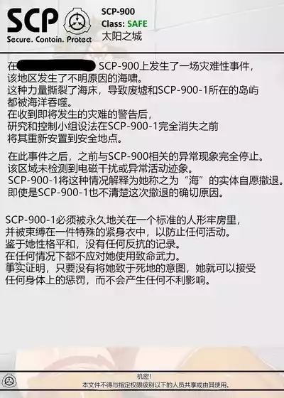 SCP-900 8