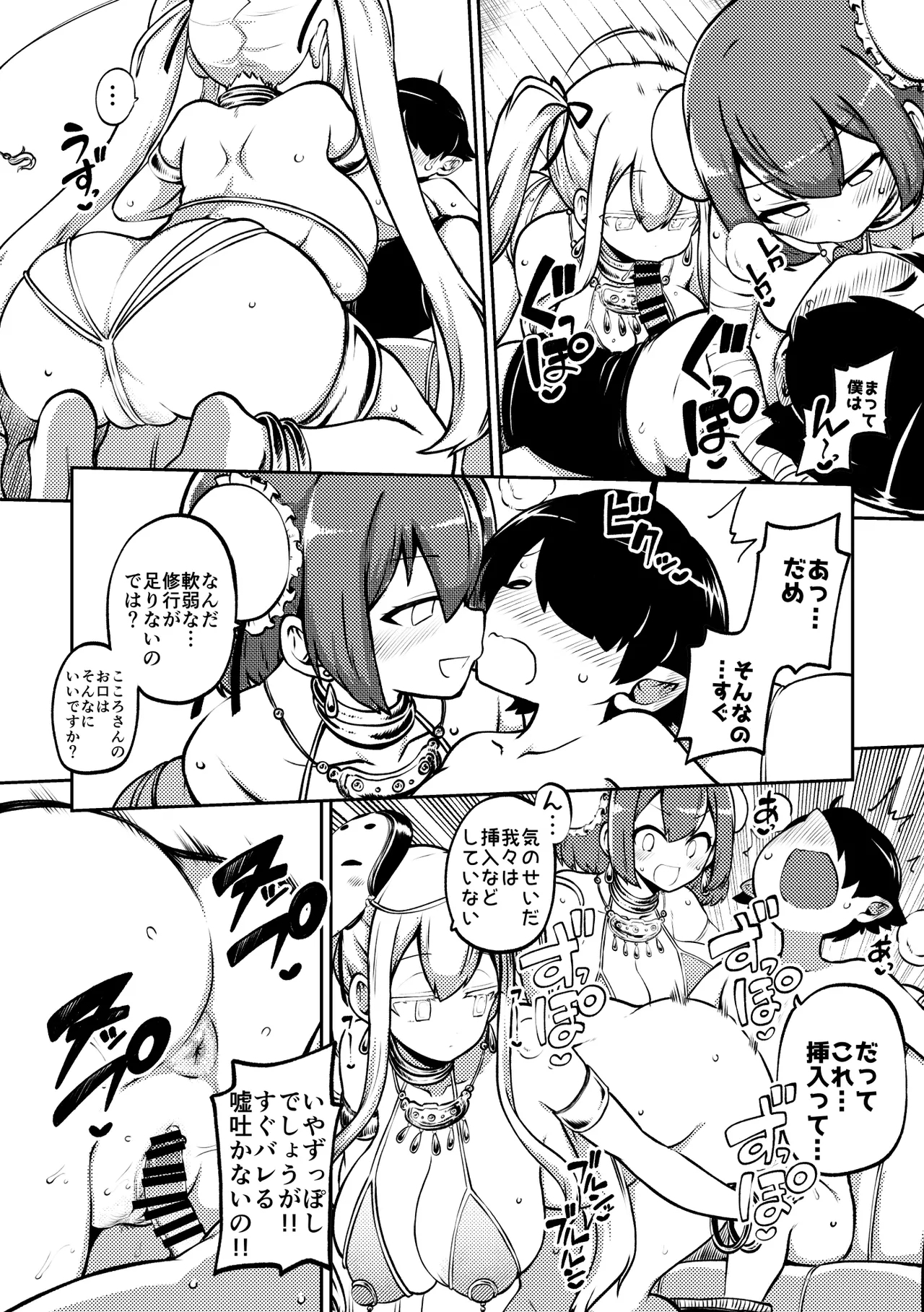 ダンサー華扇・こころ 12