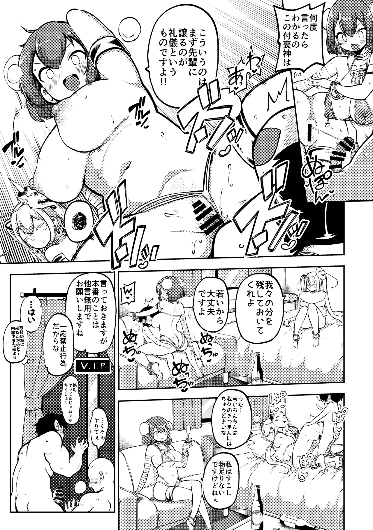 ダンサー華扇・こころ 4