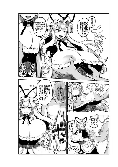 暴れる垂れ乳ゆかりん 10