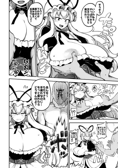 暴れる垂れ乳ゆかりん 6