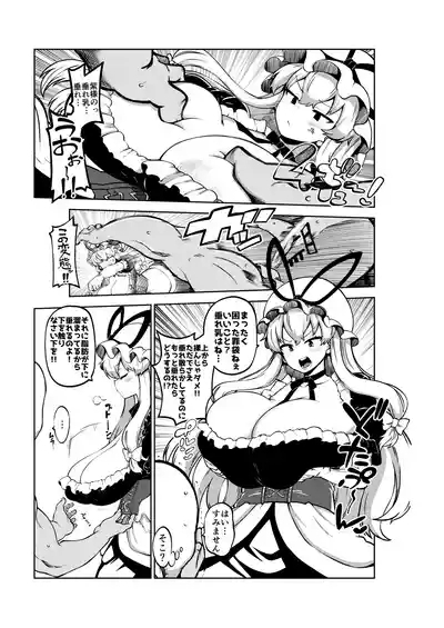 暴れる垂れ乳ゆかりん 9