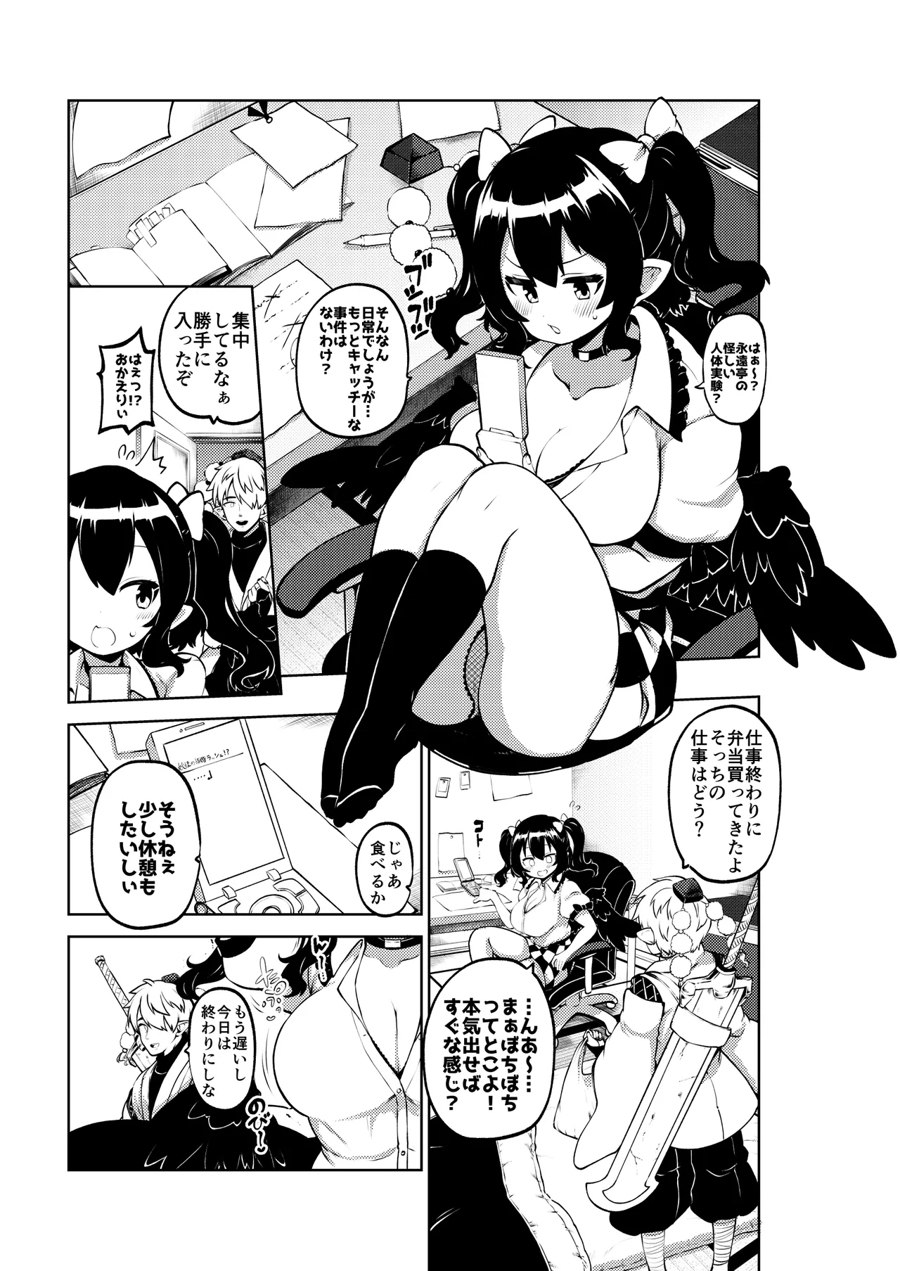 雑魚ま〇こはたて 無毛差分+メイキング - Page 11