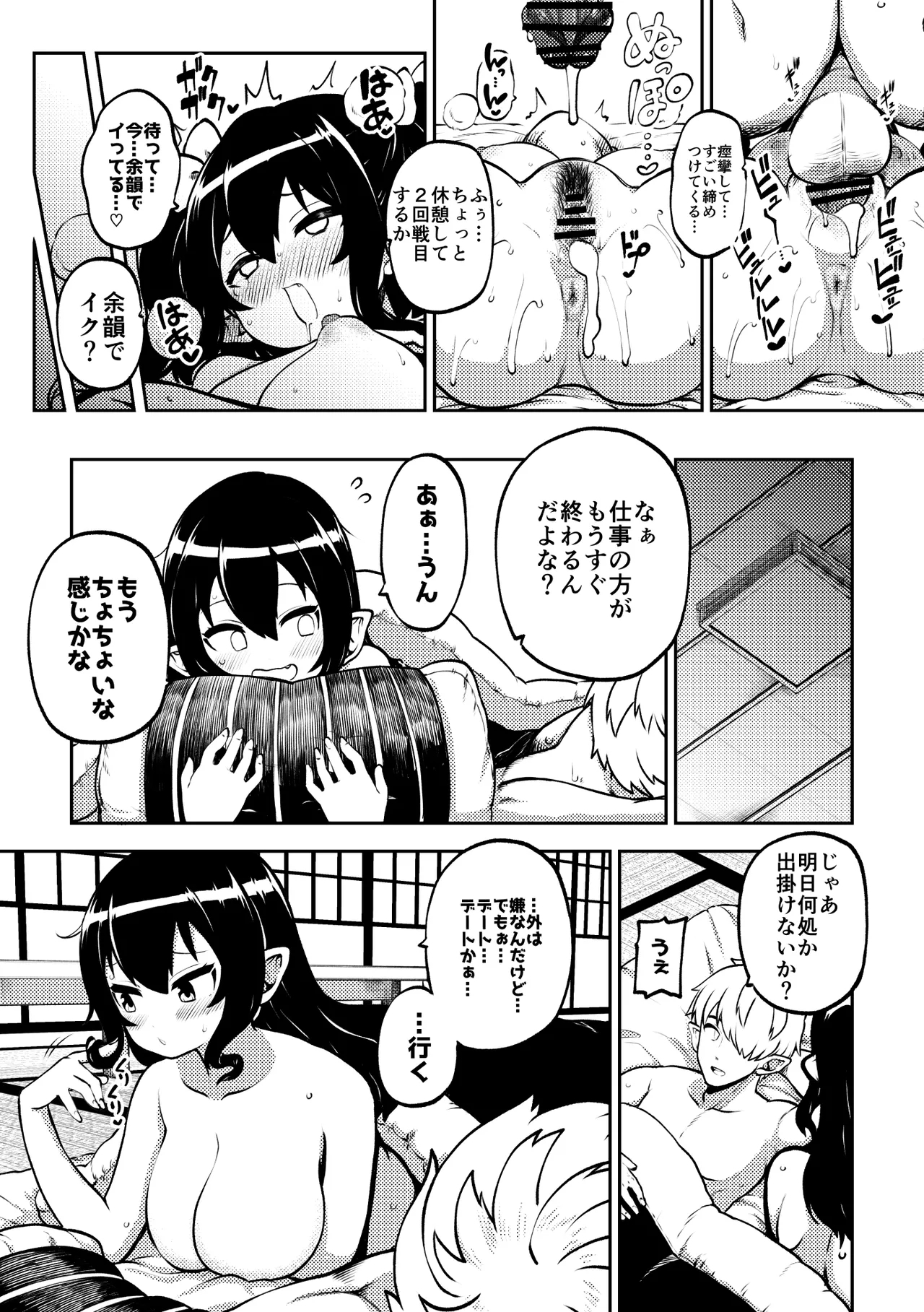 雑魚ま〇こはたて 無毛差分+メイキング - Page 5