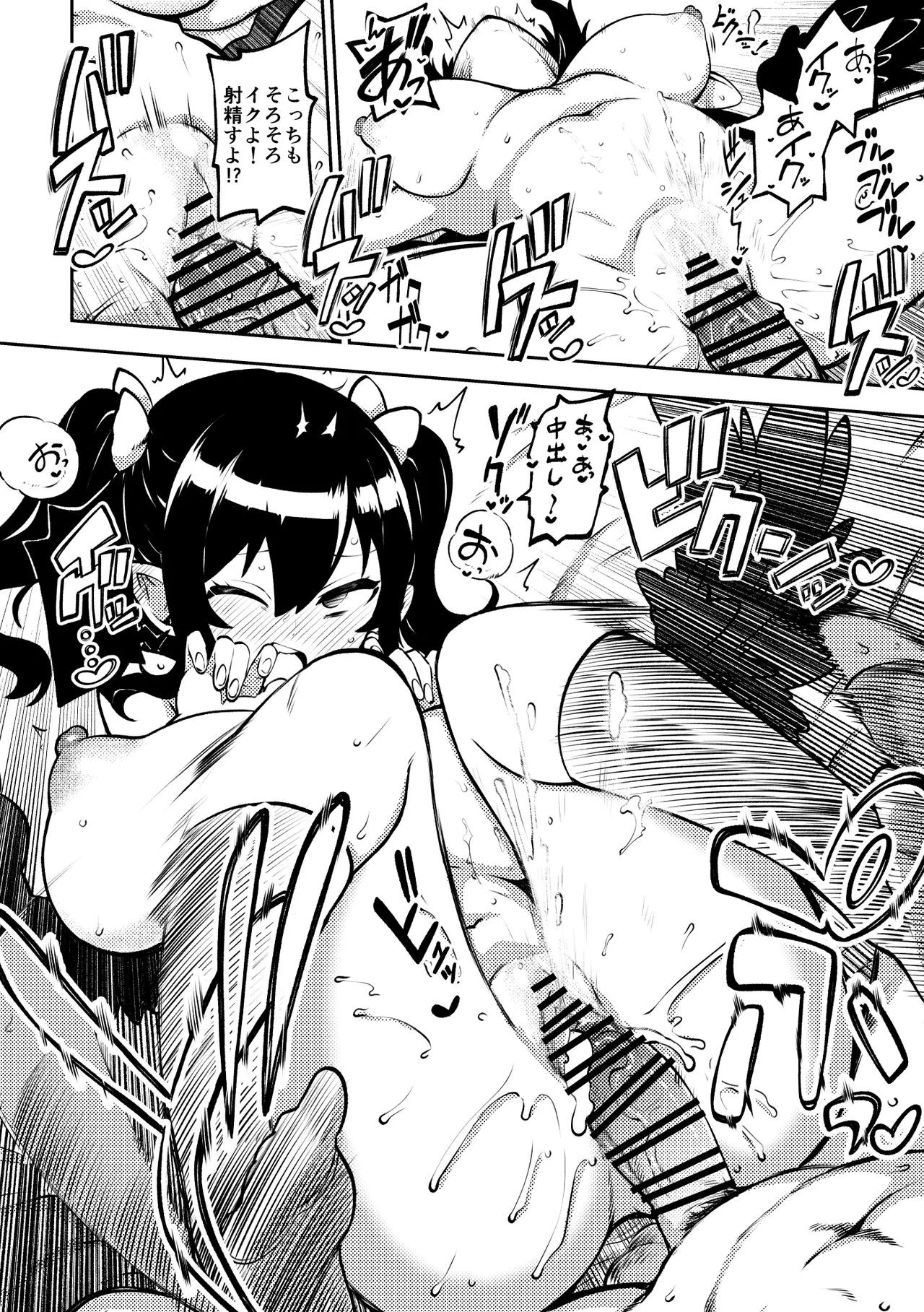 雑魚ま〇こはたて 無毛差分+メイキング - Page 9