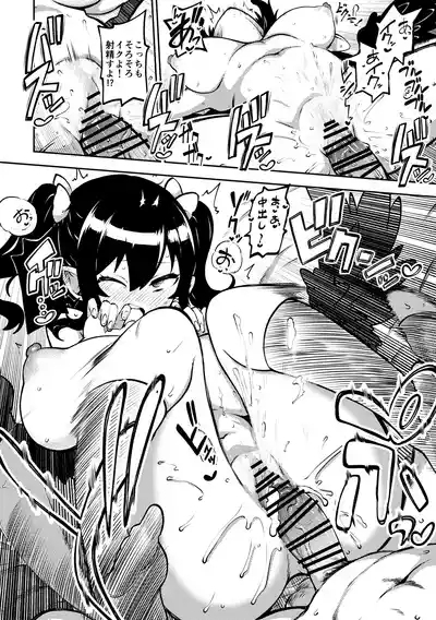 雑魚ま〇こはたて 無毛差分+メイキング 9