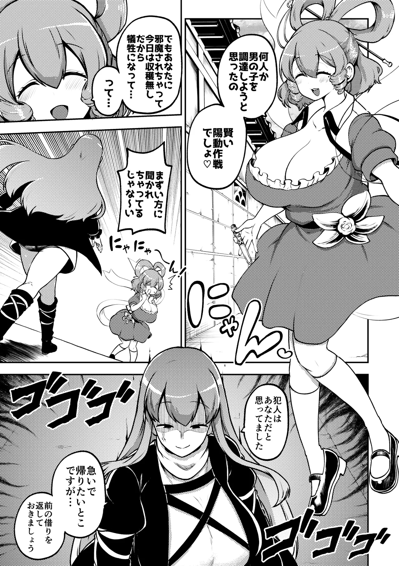 #562359 Hentaiaz.com - Hentaiaz.com - 3