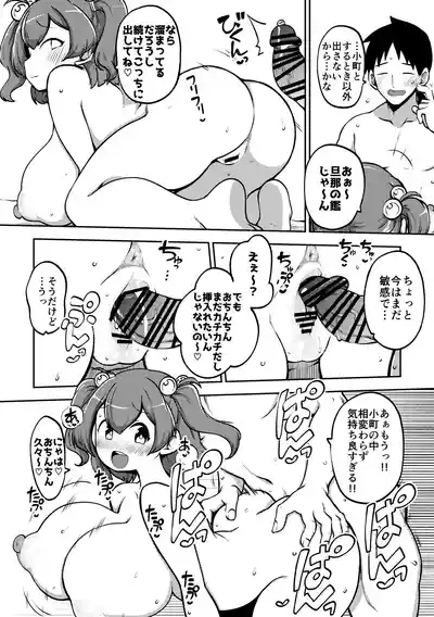 久しぶりに致すこまちち 無毛差分+メイキング 4