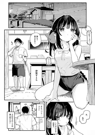 全部君のせいだ。Ⅳ 3
