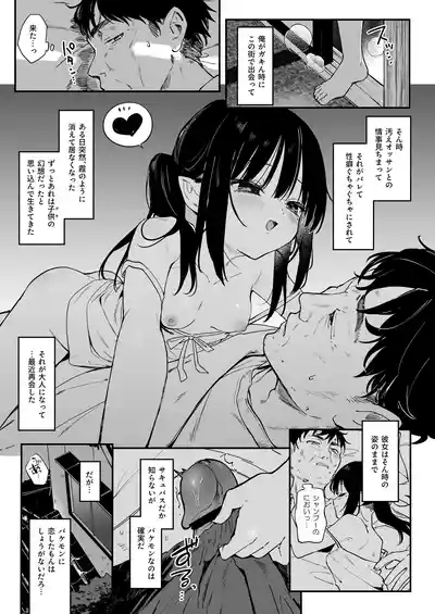 全部君のせいだ。Ⅳ 4