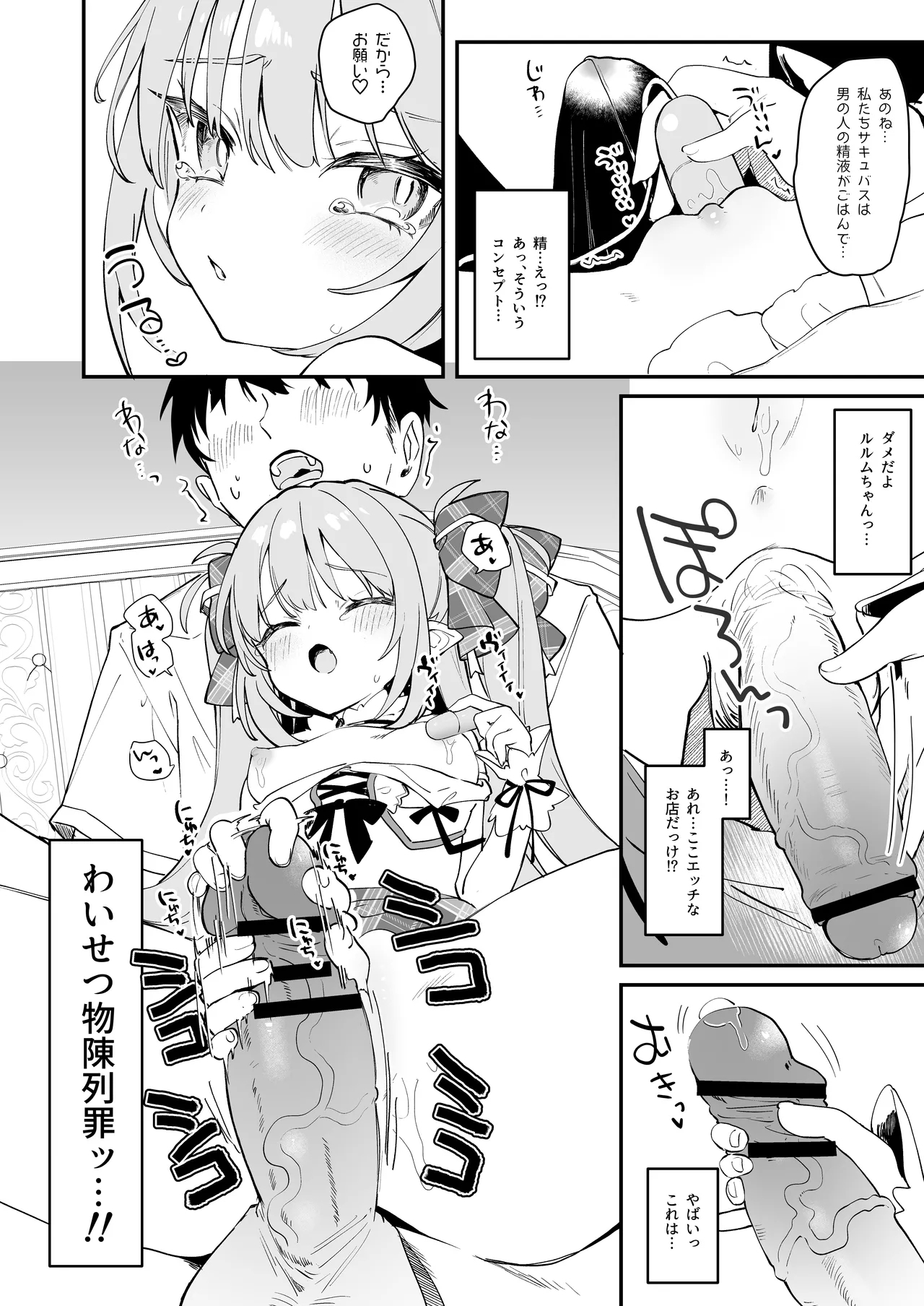 違法コンカフェにご注意♡ 4