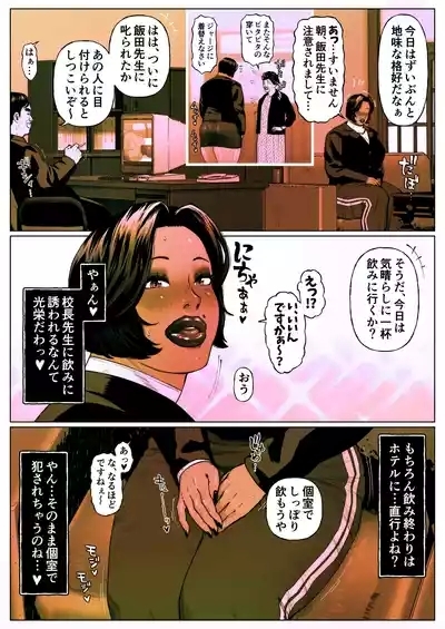 Shiritsubo Onna Kyoushi Ryouko 5 2