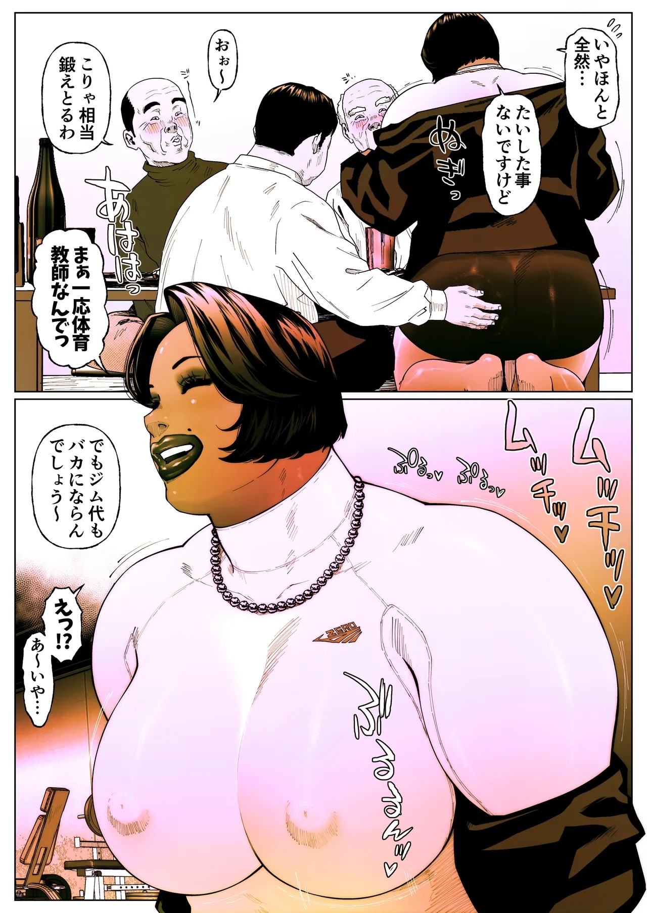 Shiritsubo Onna Kyoushi Ryouko 5 - Page 8